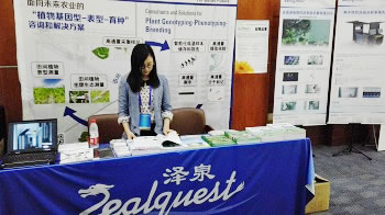 澤泉科技參加2015第一屆全國玉米生物學學術研討會2.jpg 澤泉科技參加2015第一屆全國玉米生物學學術研討會2.jpg