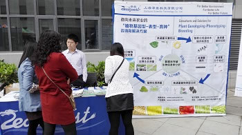 澤泉科技參加2015第一屆全國玉米生物學學術研討會4.jpg 澤泉科技參加2015第一屆全國玉米生物學學術研討會4.jpg