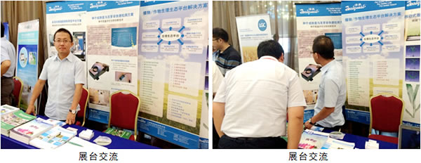 澤泉科技應(yīng)邀參加第六屆全國小麥基因組學及分子育種大會2.jpg 澤泉科技應(yīng)邀參加第六屆全國小麥基因組學及分子育種大會2.jpg